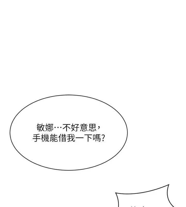 第47话-[紧急任务]安慰人妻 5